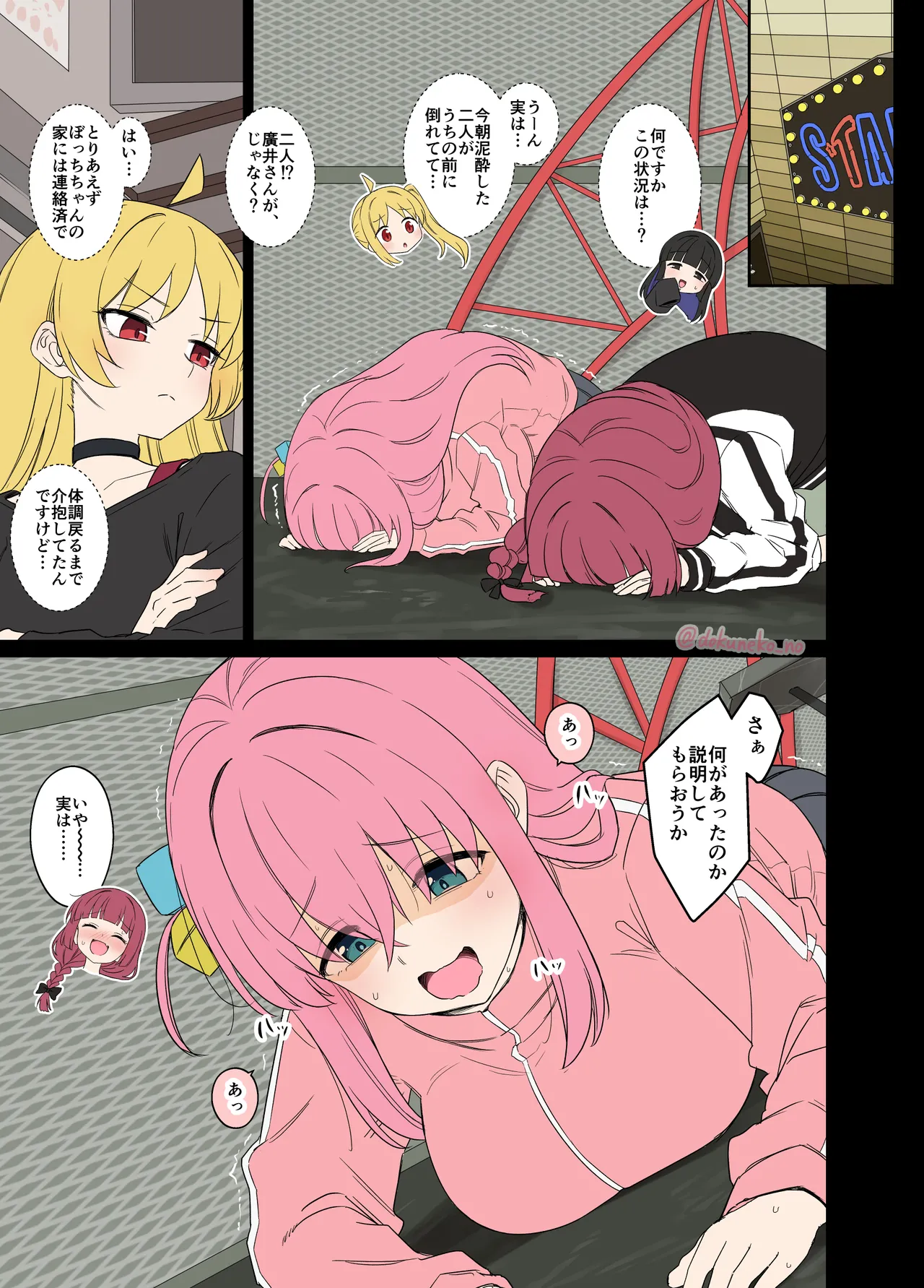 Page 2 of [Dokuneko Noil] Gotou Hitori ni Warui Koto o Suru Hanashi (Zenpen) + (Kouhen) (Bocchi the Rock!)