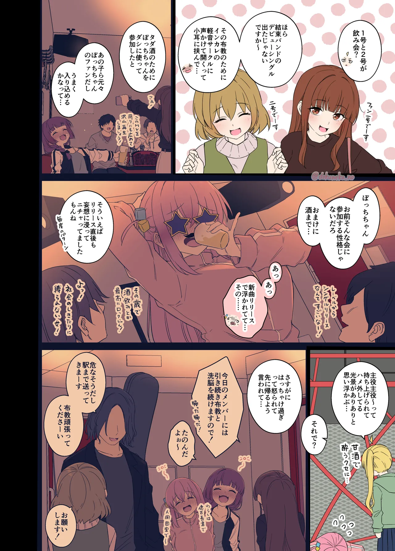 Page 3 of [Dokuneko Noil] Gotou Hitori ni Warui Koto o Suru Hanashi (Zenpen) + (Kouhen) (Bocchi the Rock!)