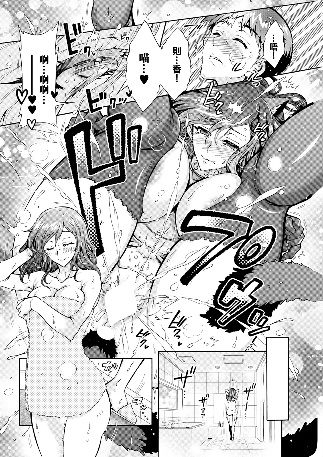 Seiippai Seikatsu-ka Ch. 2 - Page 18