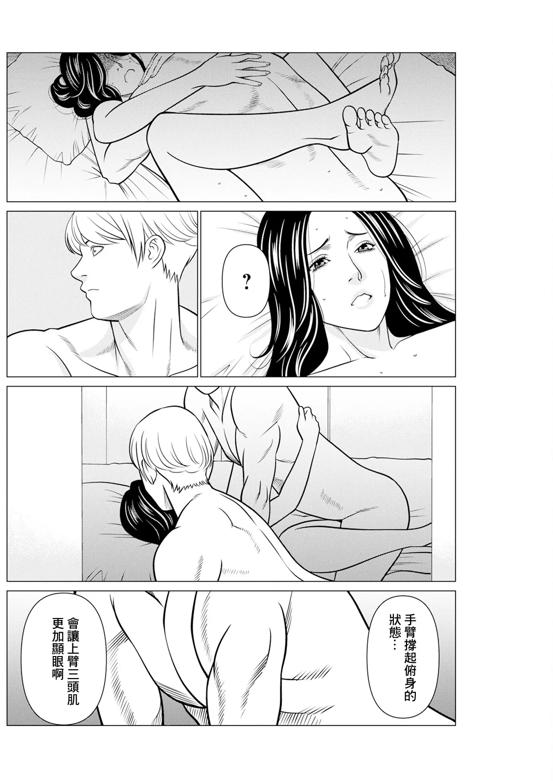 SAKI 38 Ch. 6 page 16 - extraneous ads hentai manga - read online free