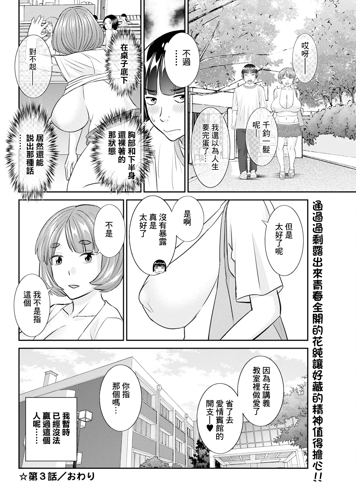 Yaegaki-san no Kahanshin Jijou Ch. 3 - Page 18