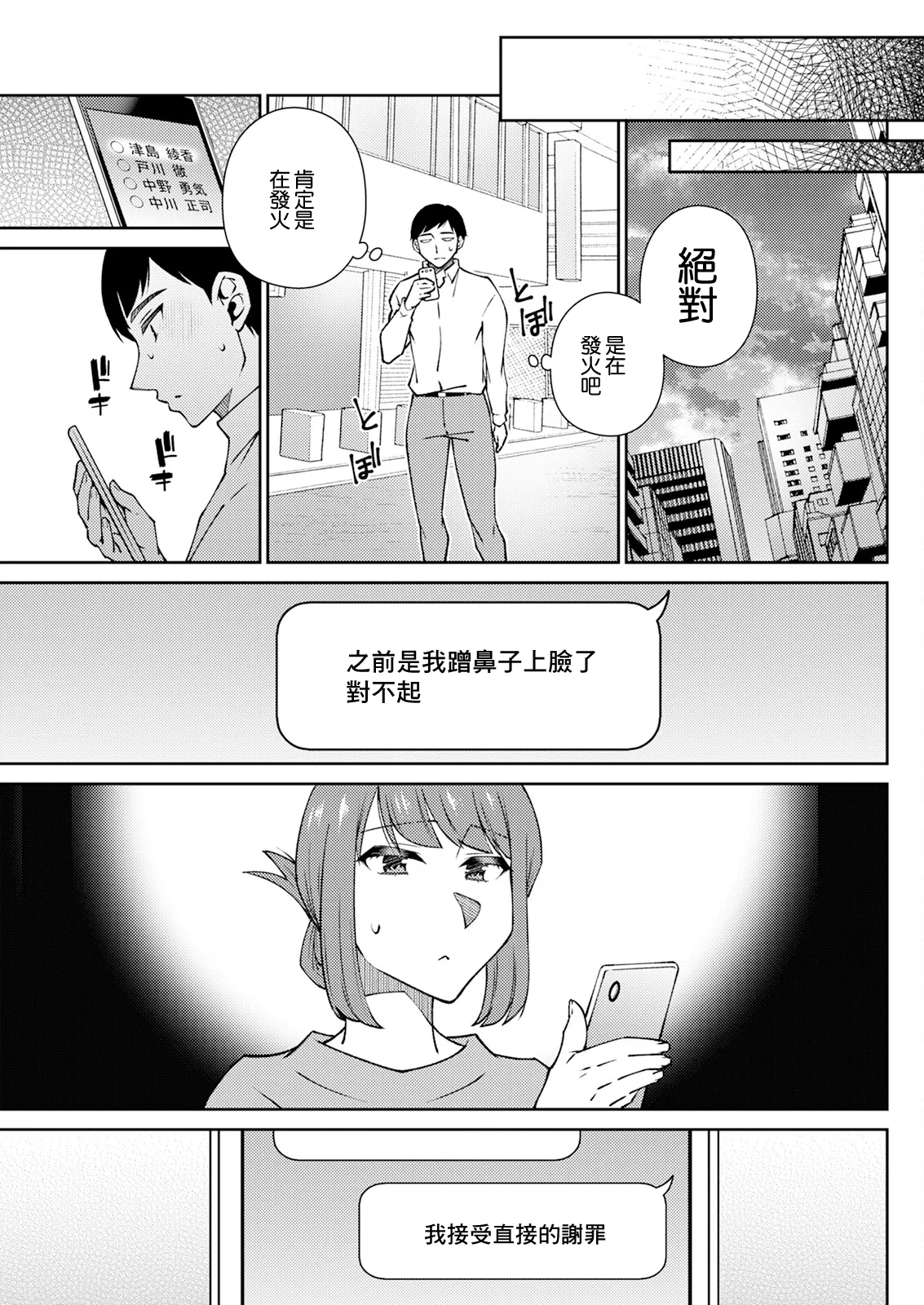 Wakaretara Suki na Hito page 19 - full censorship extraneous ads hentai manga - read online free