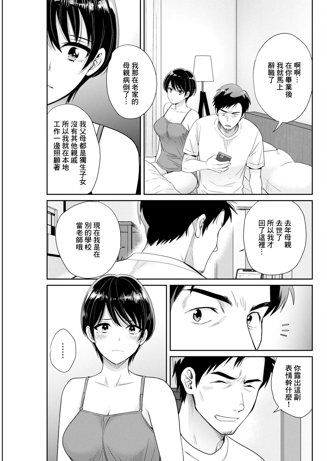 Watashi no Oku ni Todoku Kimi vol. 8 page 17 - big breasts full censorship hentai manga - read online free