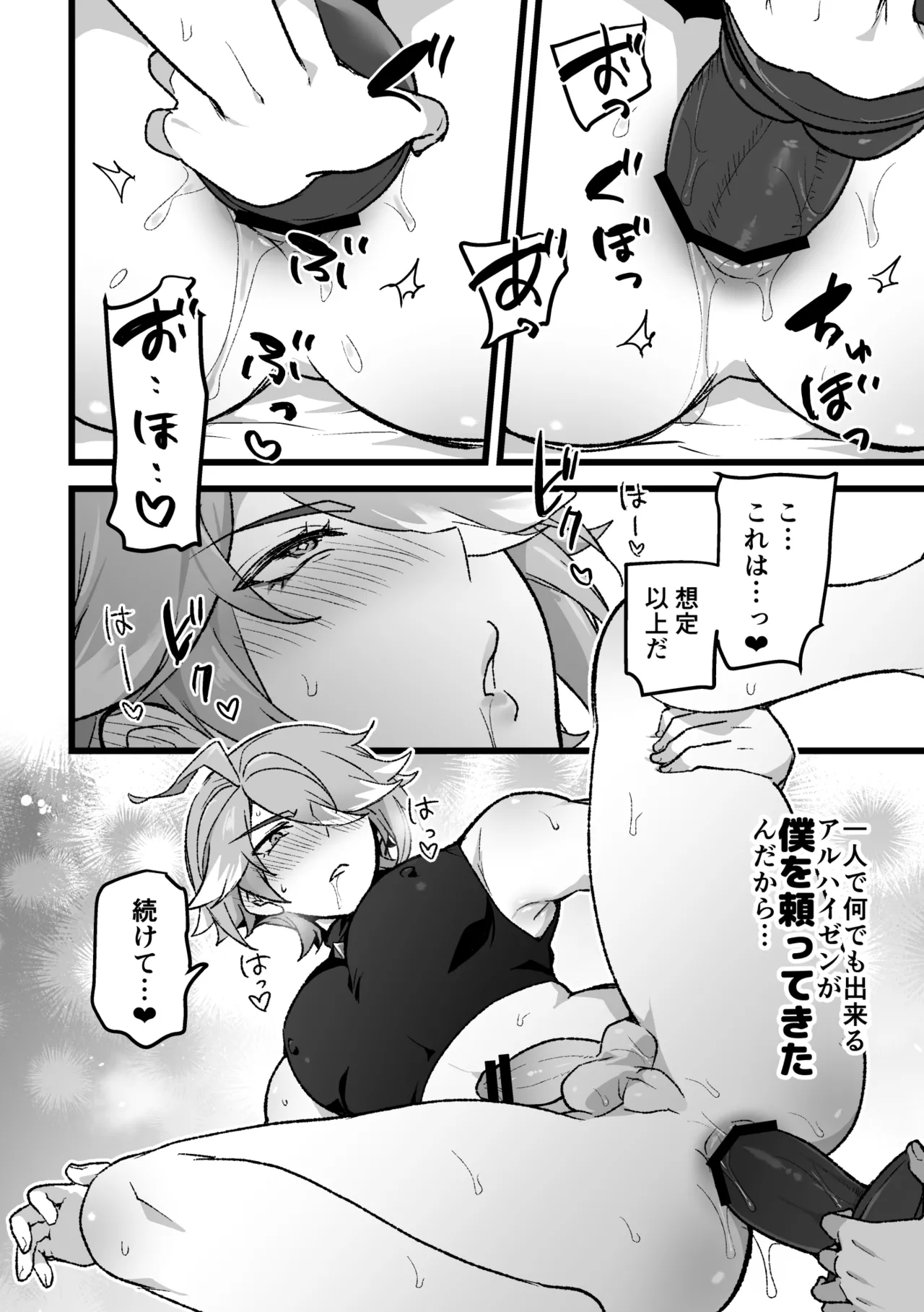 Doukyo Hito ni Onasapo Irai suru Hanashi page 9 genshin impact parody - anal sex toys hentai manga - read online free