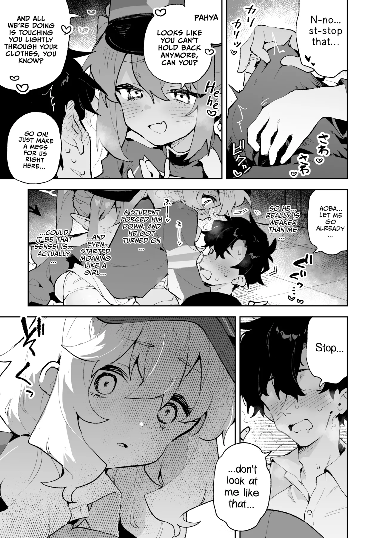 Teikou Shite mo Muda nan desu kedo - Page 12
