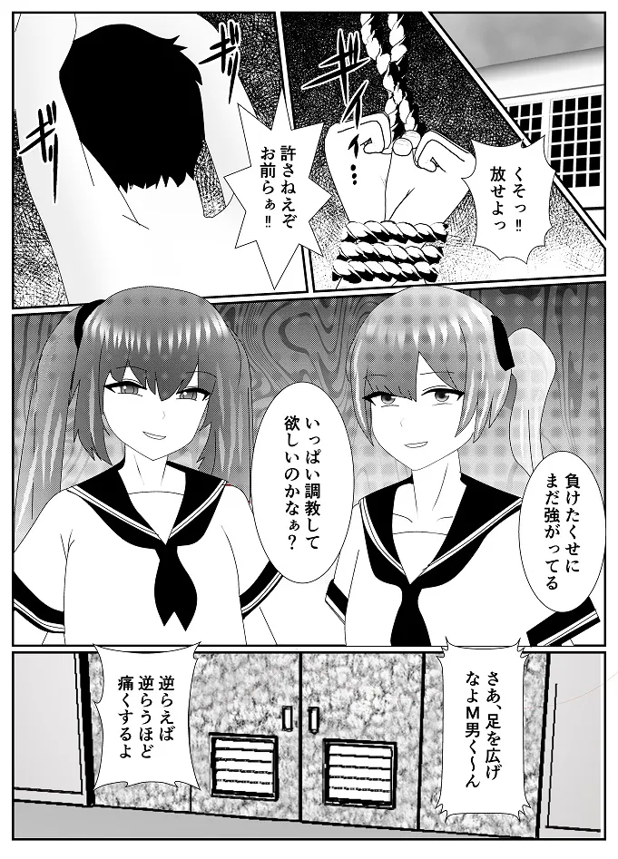 Houkago M-o Club - Page 12