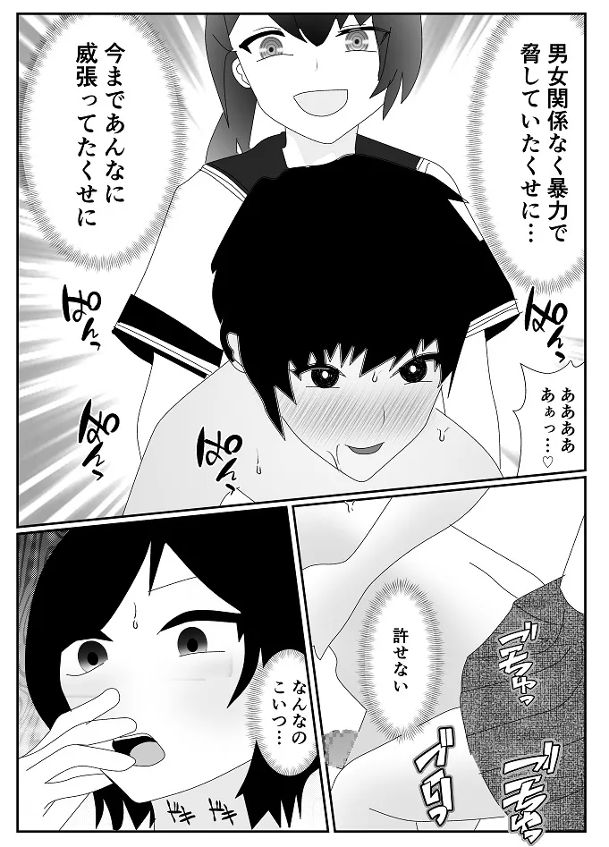 Houkago M-o Club page 37 original parody - femdom cbt hentai manga - read online free