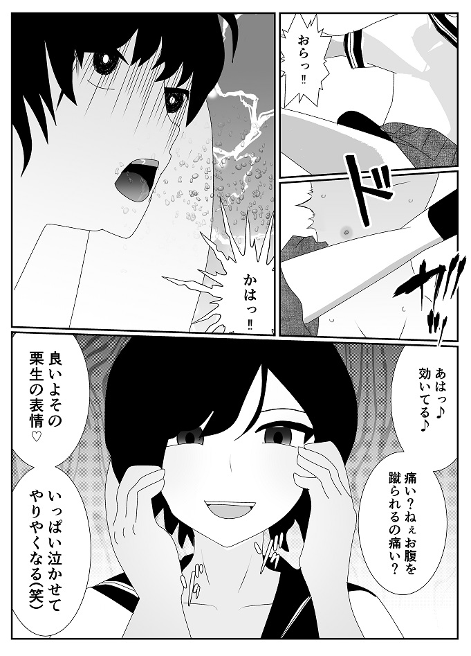 Houkago M-o Club page 42 original parody - femdom cbt hentai manga - read online free