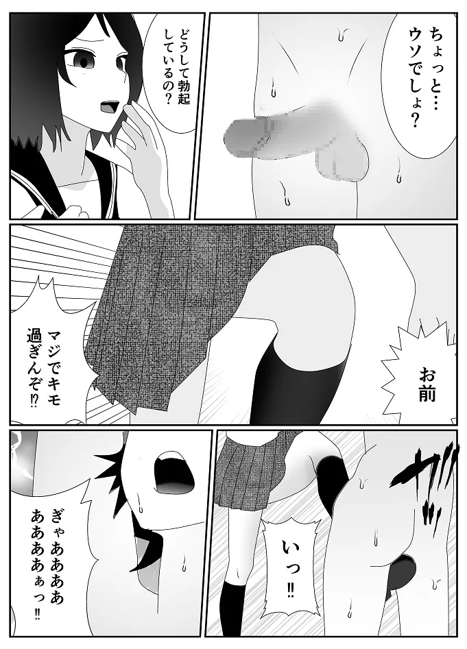 Houkago M-o Club page 44 original parody - femdom cbt hentai manga - read online free