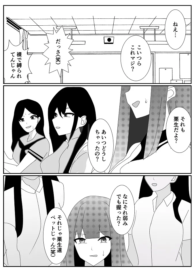 Houkago M-o Club page 49 original parody - femdom cbt hentai manga - read online free