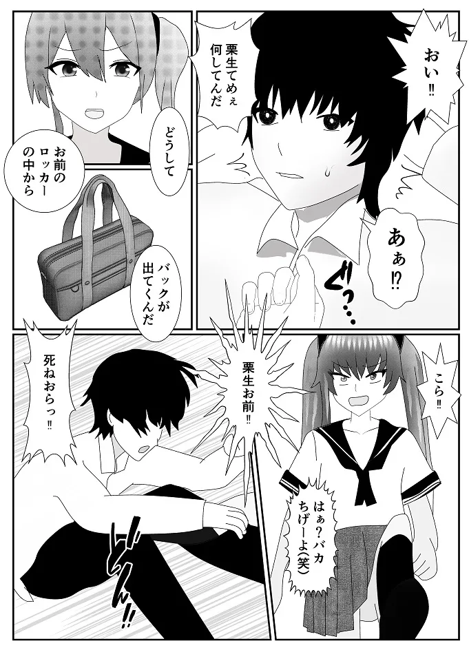 Houkago M-o Club - Page 7