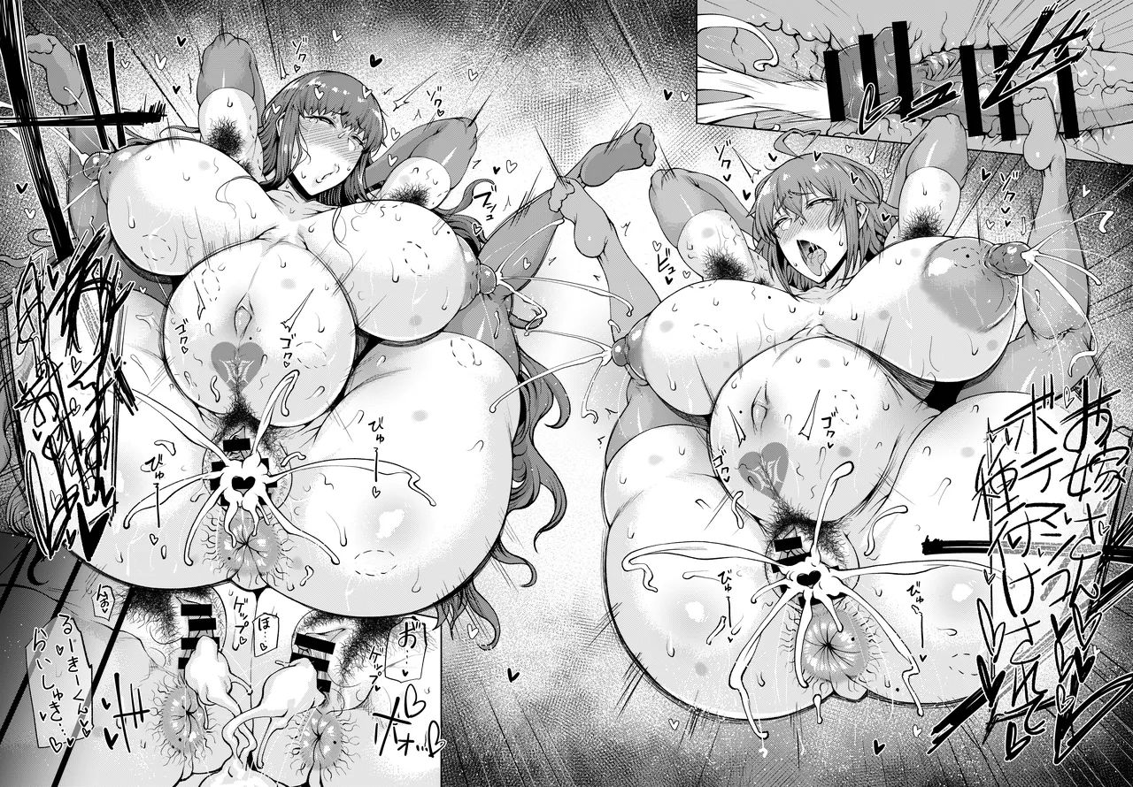 Masu×Masu×Masu + Omake Paper - Page 49