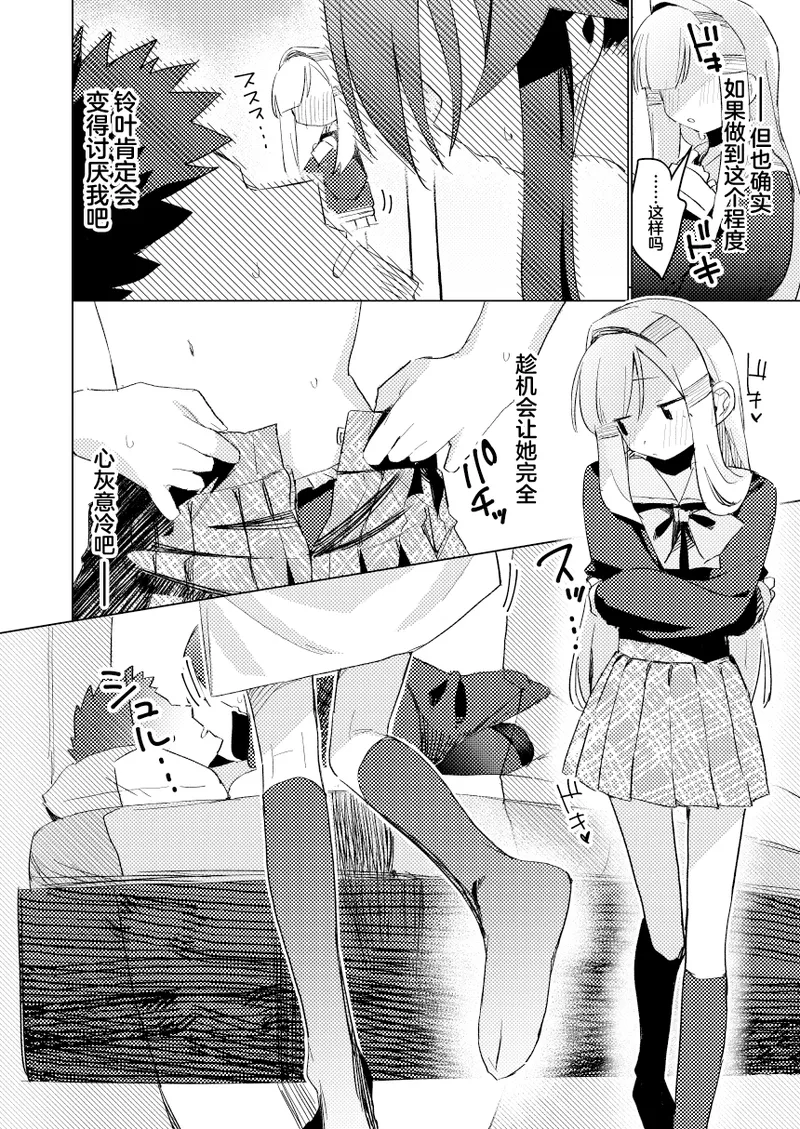 Watashi wa Mou Otona desu 3 | 我已经是大人了 3 page 11 original parody - kissing group hentai manga - read online free