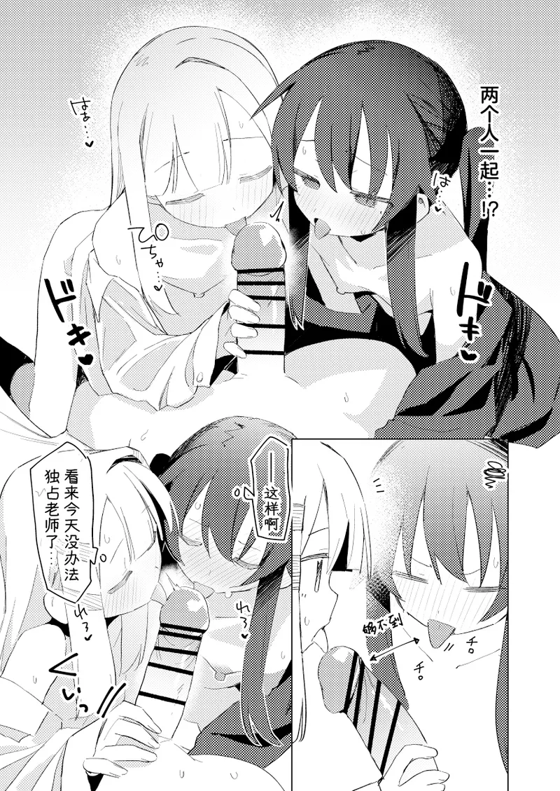 Watashi wa Mou Otona desu 3 - Page 18