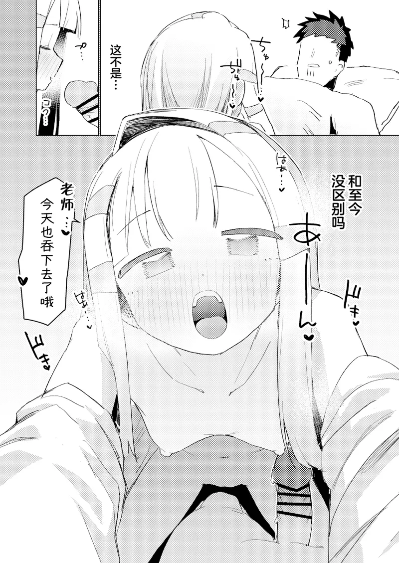 Watashi wa Mou Otona desu 3 - Page 21