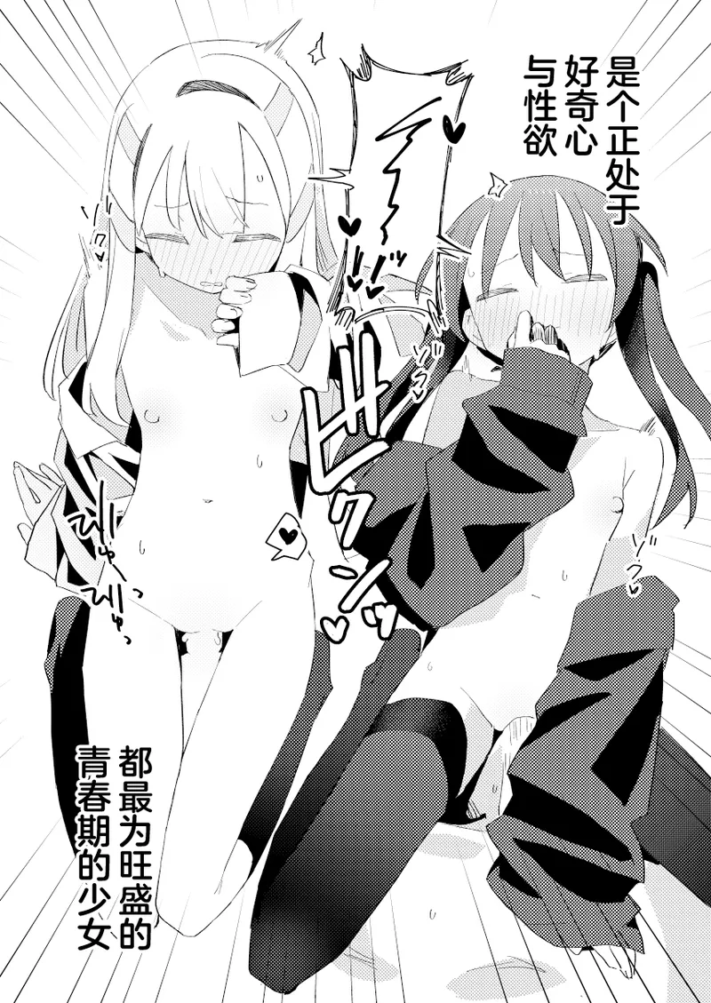Watashi wa Mou Otona desu 3 - Page 28