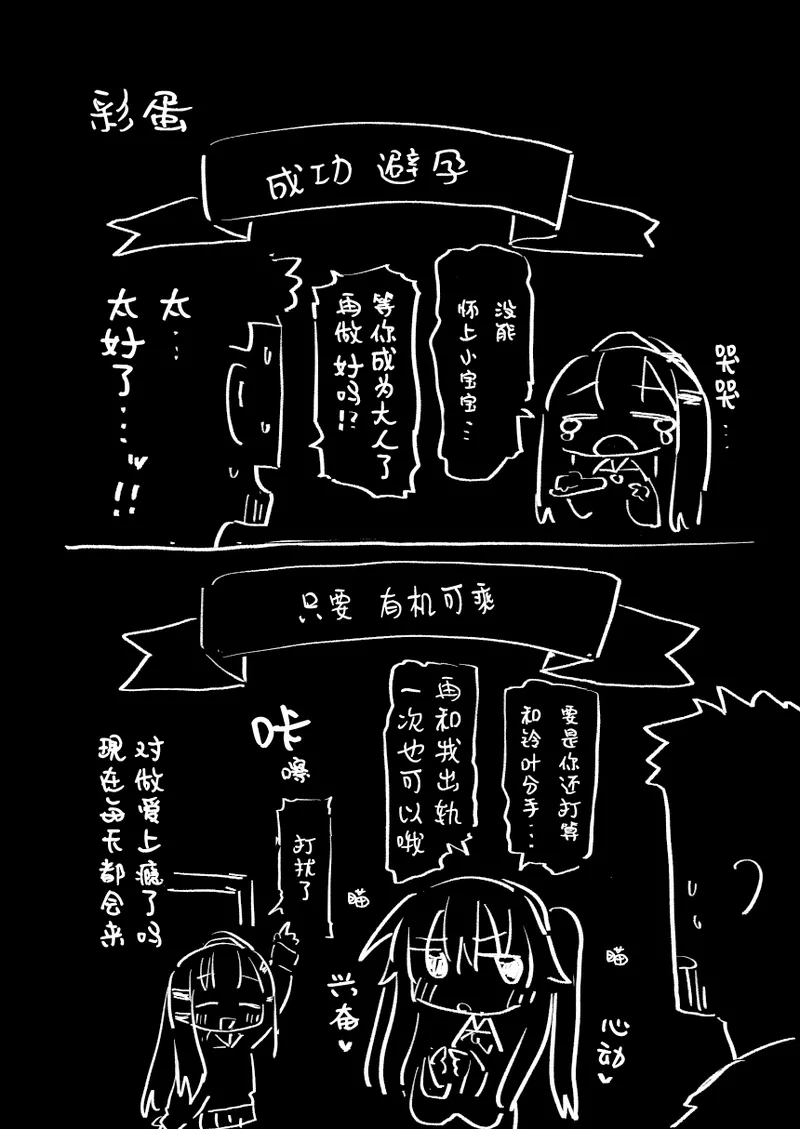 Watashi wa Mou Otona desu 3 | 我已经是大人了 3 page 31 original parody - kissing group hentai manga - read online free