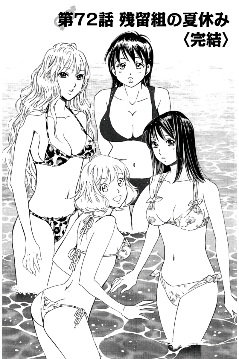 8♀1♂ Volume 7 page 102 - story arc multi-work series hentai manga - read online free