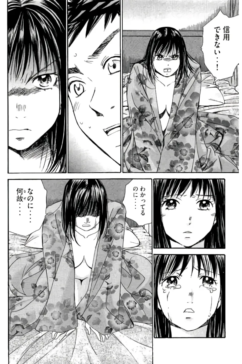 8♀1♂ Volume 7 page 105 - story arc multi-work series hentai manga - read online free