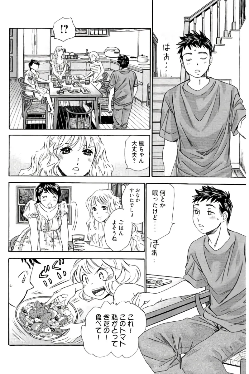 8♀1♂ Volume 7 page 107 - story arc multi-work series hentai manga - read online free