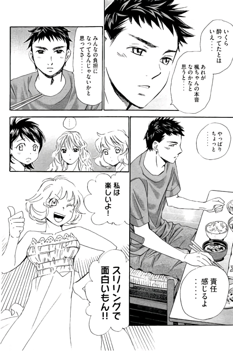 8♀1♂ Volume 7 page 109 - story arc multi-work series hentai manga - read online free