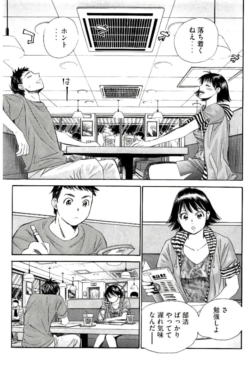 8♀1♂ Volume 7 page 128 - story arc multi-work series hentai manga - read online free