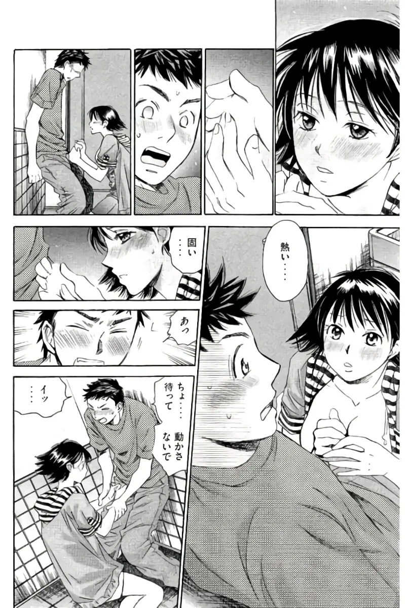 8♀1♂ Volume 7 page 155 - story arc multi-work series hentai manga - read online free