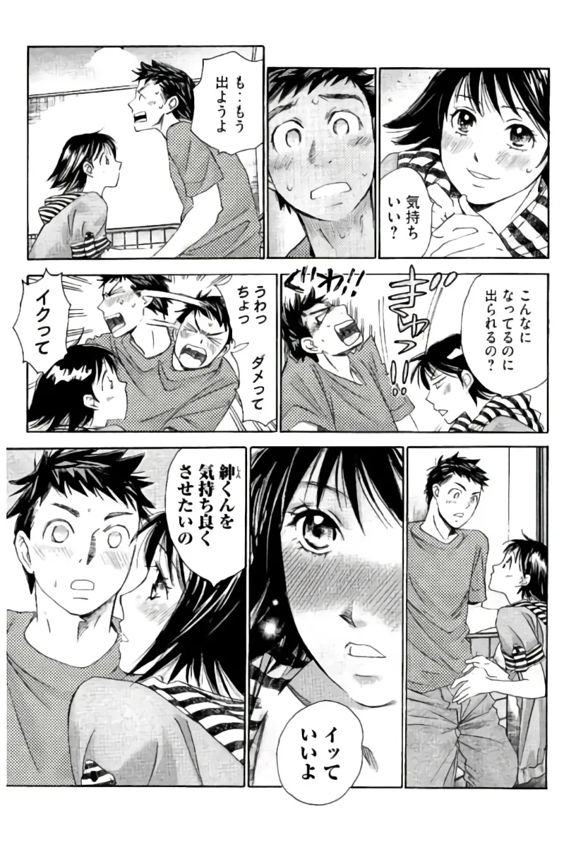 8♀1♂ Volume 7 page 156 - story arc multi-work series hentai manga - read online free