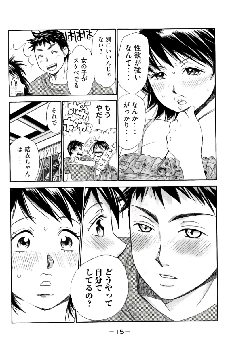 8♀1♂ Volume 7 page 16 - story arc multi-work series hentai manga - read online free