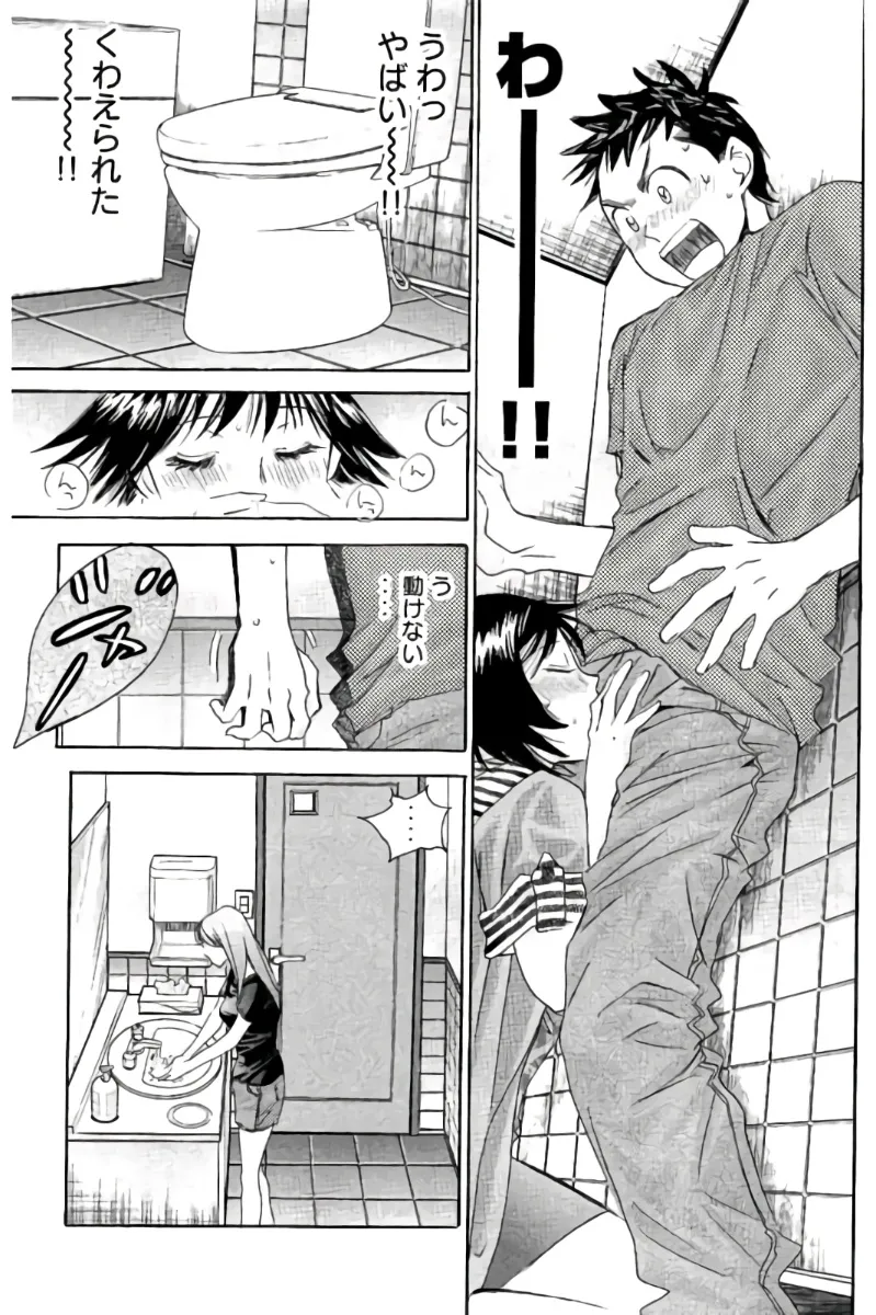 8♀1♂ Volume 7 page 160 - story arc multi-work series hentai manga - read online free