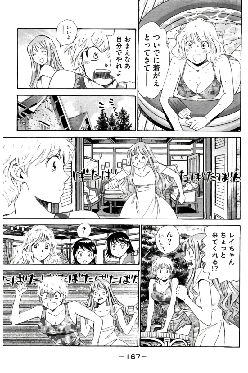 8♀1♂ Volume 7 page 168 - story arc multi-work series hentai manga - read online free