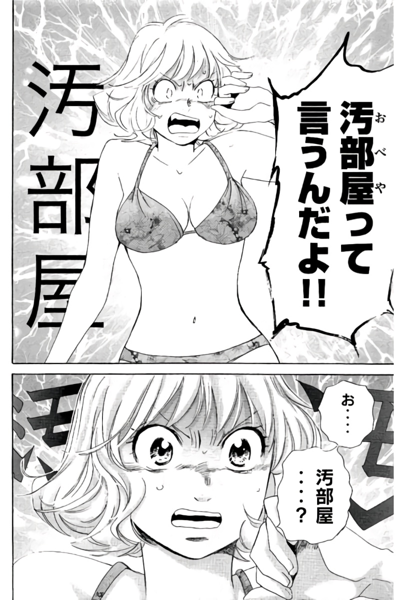 8♀1♂ Volume 7 page 173 - story arc multi-work series hentai manga - read online free