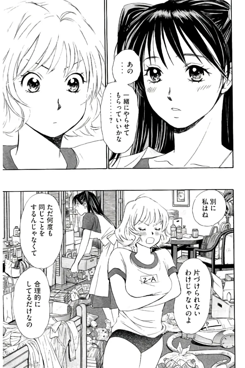 8♀1♂ Volume 7 page 178 - story arc multi-work series hentai manga - read online free