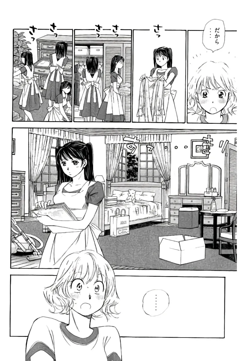 8♀1♂ Volume 7 page 179 - story arc multi-work series hentai manga - read online free