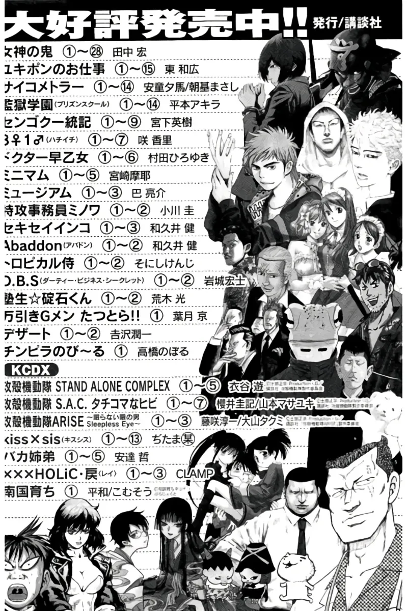 8♀1♂ Volume 7 - Page 191