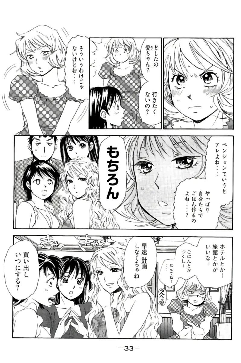 8♀1♂ Volume 7 page 34 - story arc multi-work series hentai manga - read online free