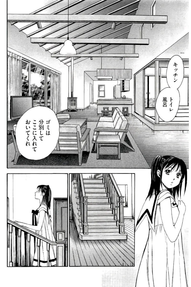 8♀1♂ Volume 7 - Page 41