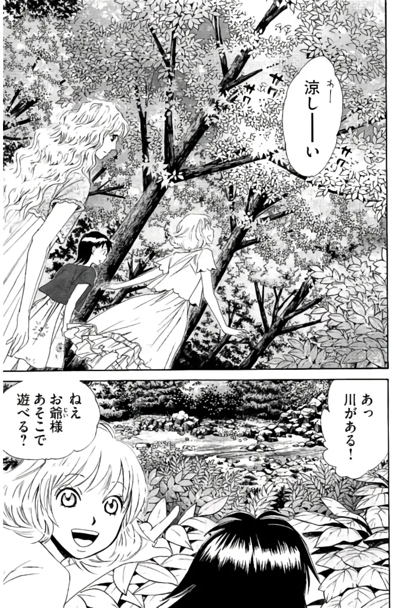 8♀1♂ Volume 7 page 46 - story arc multi-work series hentai manga - read online free