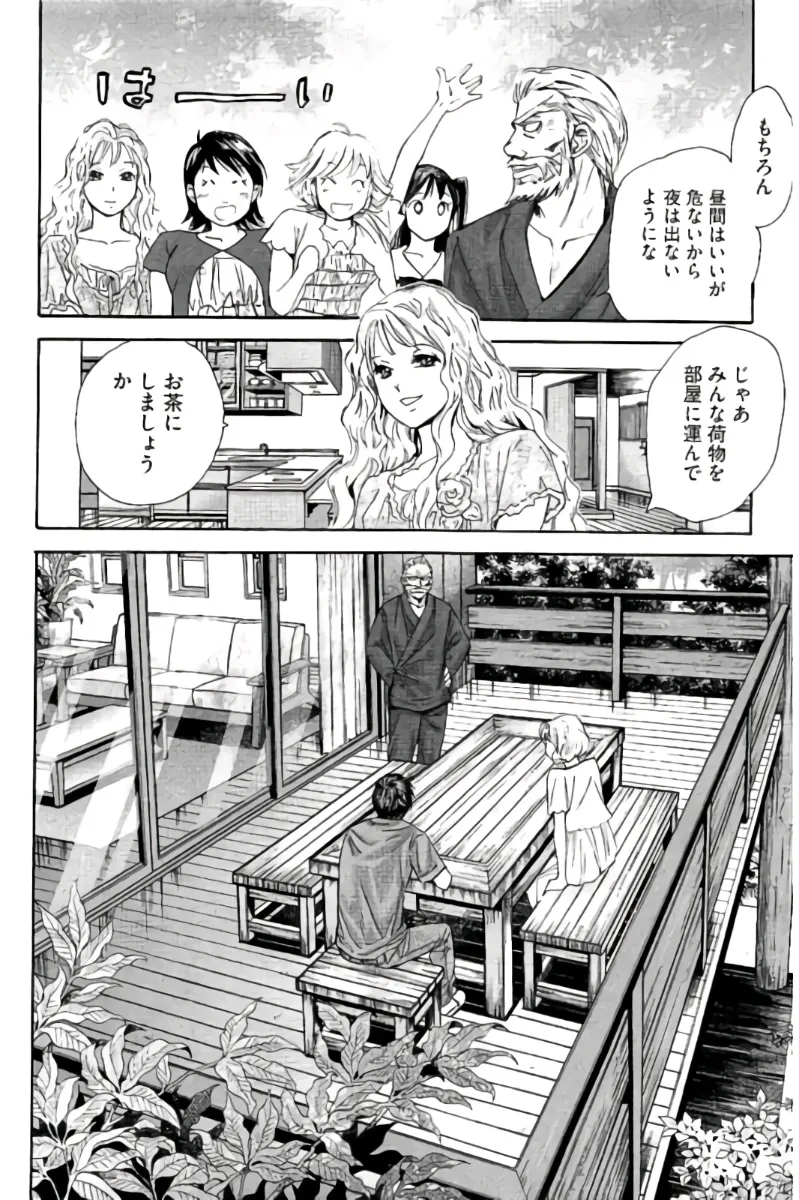 8♀1♂ Volume 7 - Page 47