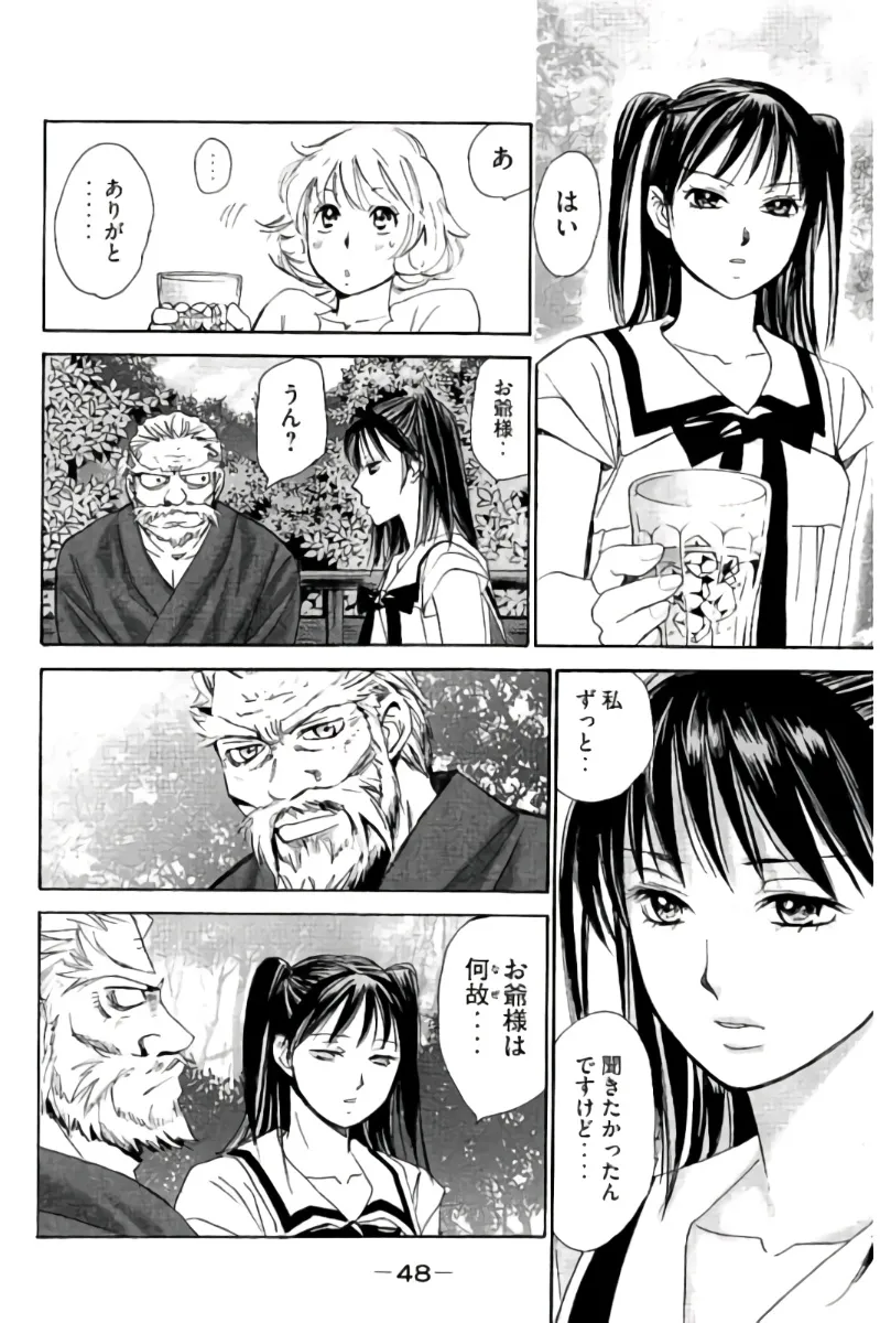 8♀1♂ Volume 7 - Page 49