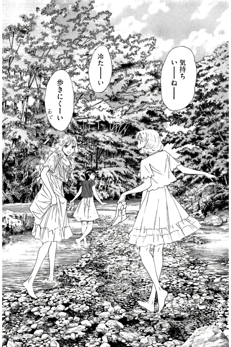 8♀1♂ Volume 7 - Page 55