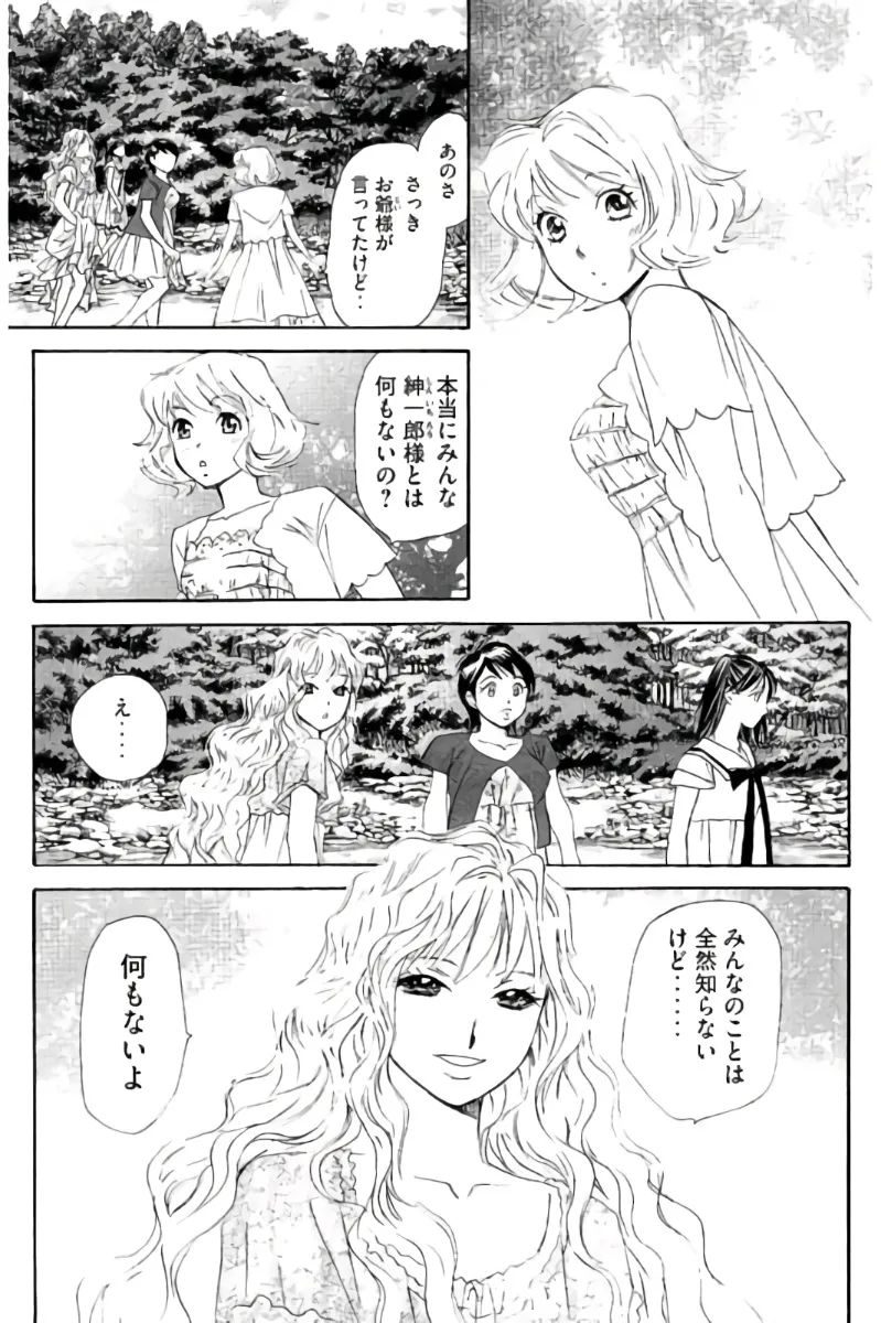 8♀1♂ Volume 7 page 56 - story arc multi-work series hentai manga - read online free