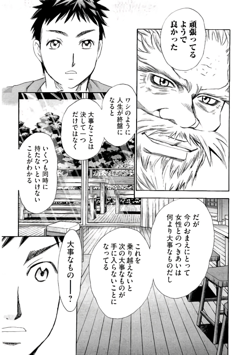 8♀1♂ Volume 7 page 64 - story arc multi-work series hentai manga - read online free