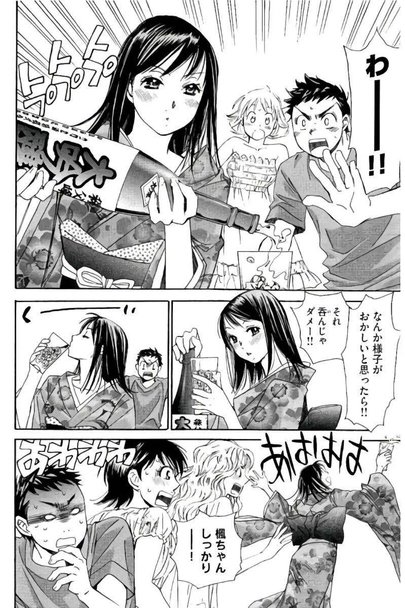 8♀1♂ Volume 7 page 77 - story arc multi-work series hentai manga - read online free