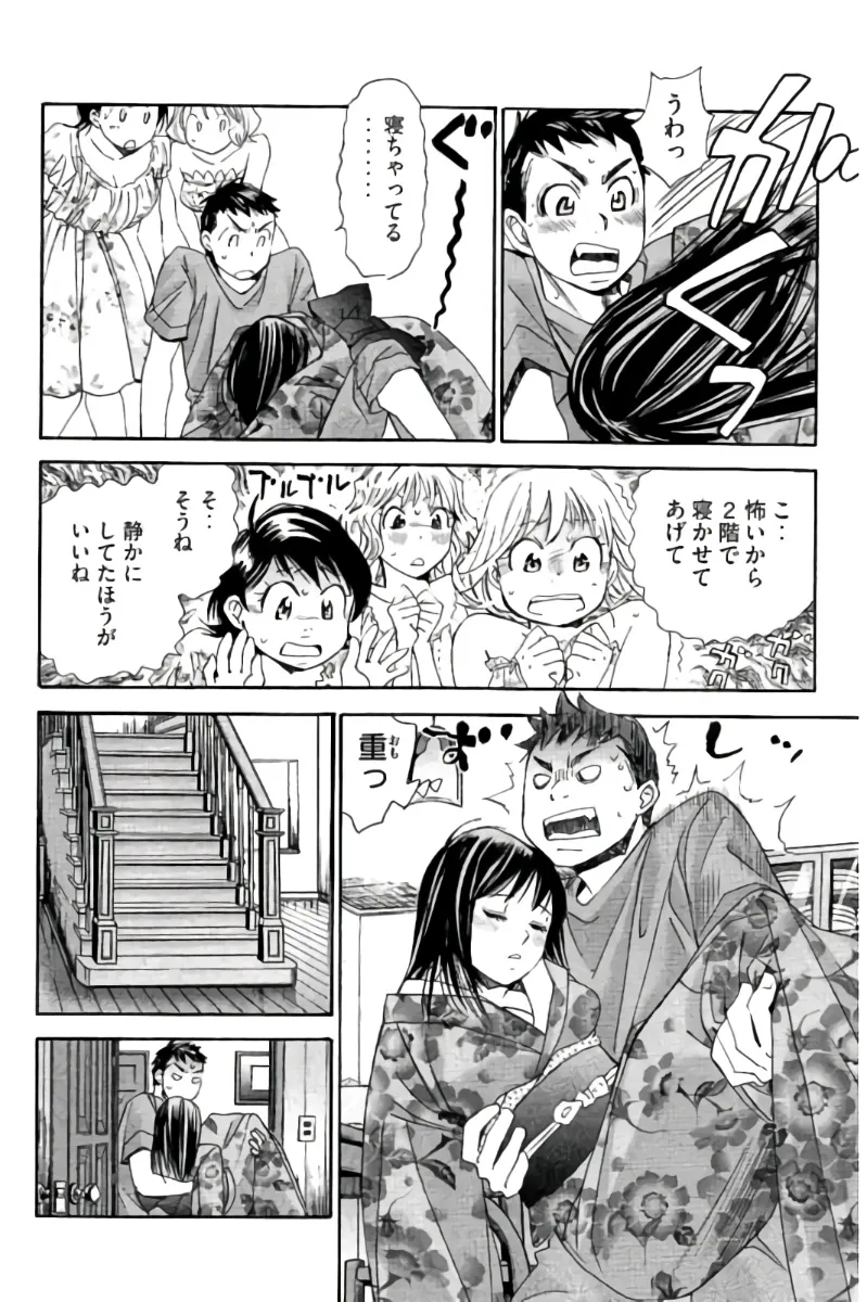 8♀1♂ Volume 7 page 83 - story arc multi-work series hentai manga - read online free