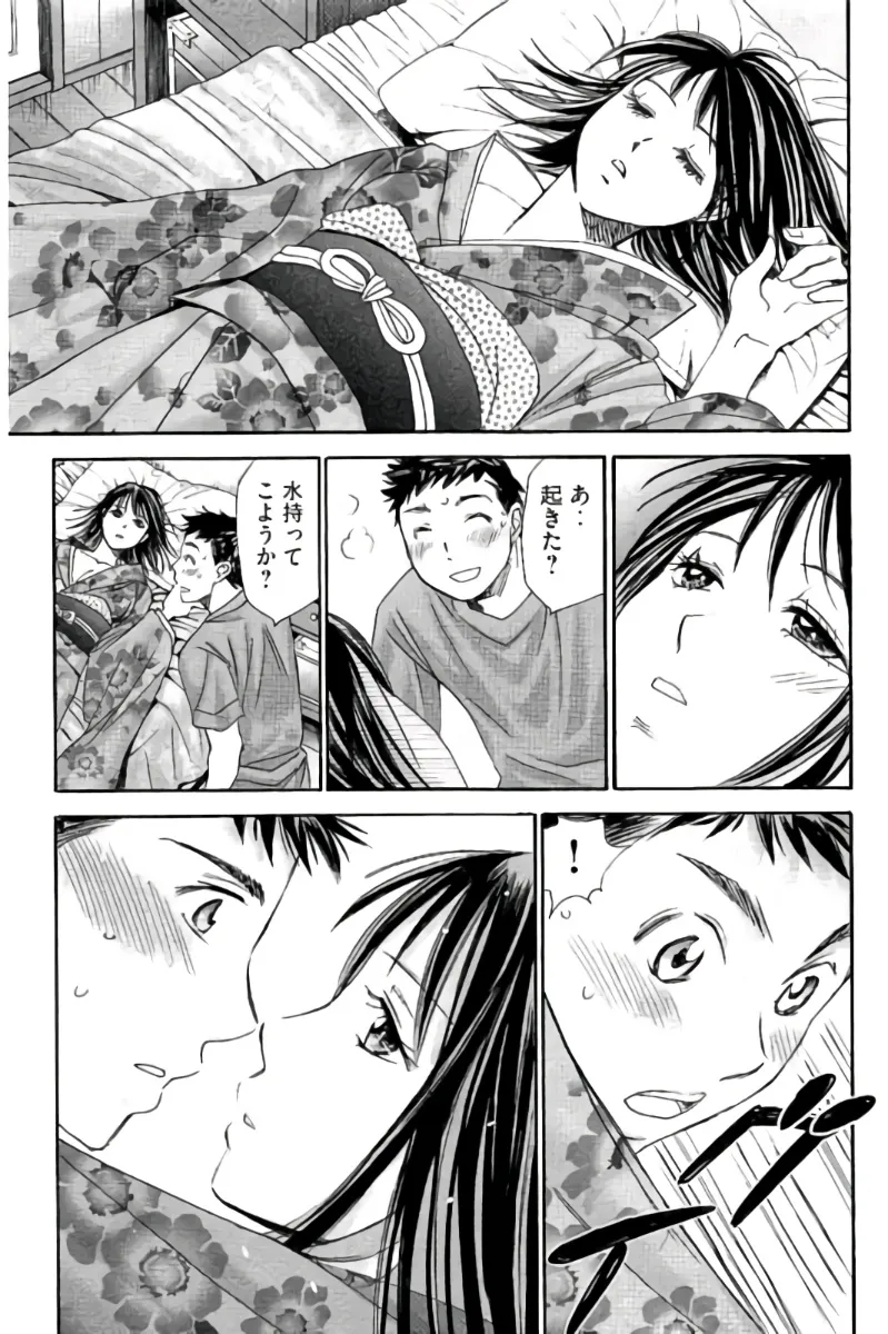 8♀1♂ Volume 7 - Page 84