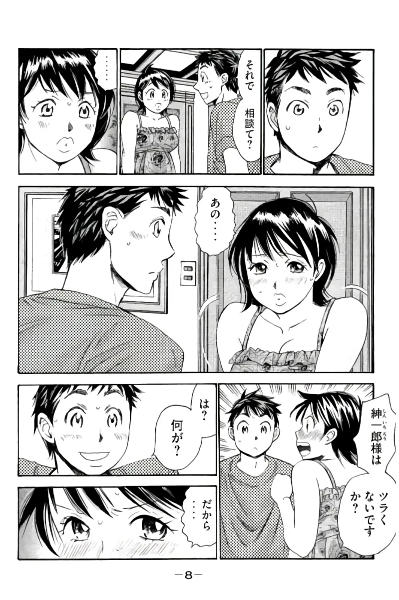 8♀1♂ Volume 7 page 9 - story arc multi-work series hentai manga - read online free