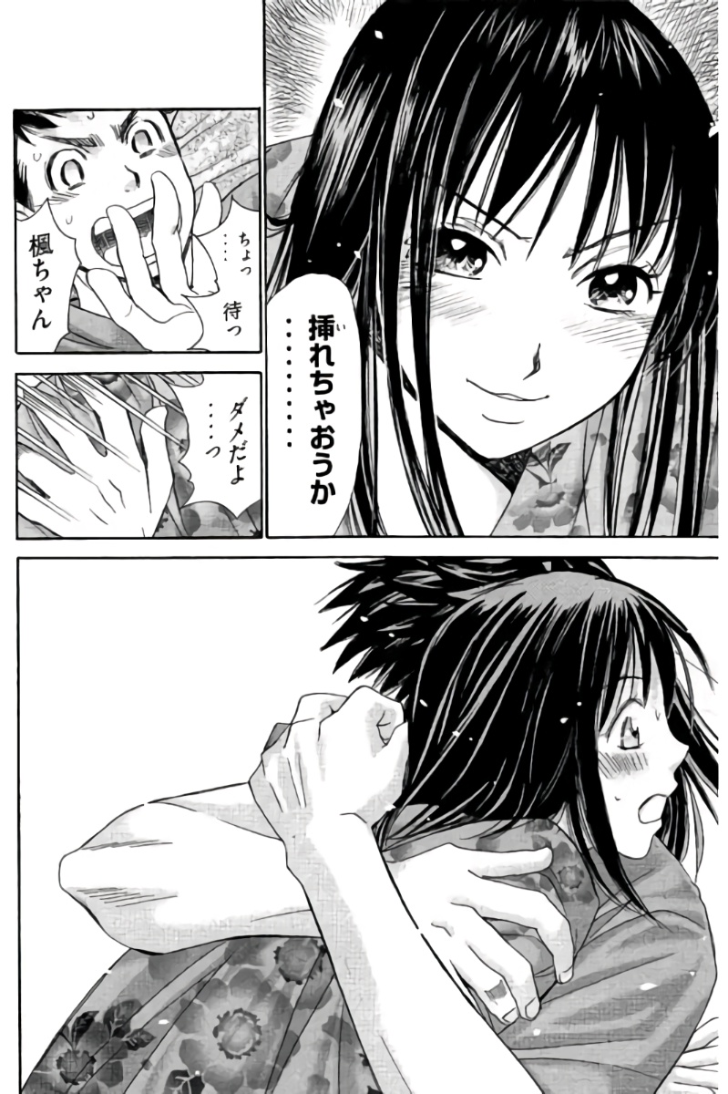 8♀1♂ Volume 7 page 99 - story arc multi-work series hentai manga - read online free