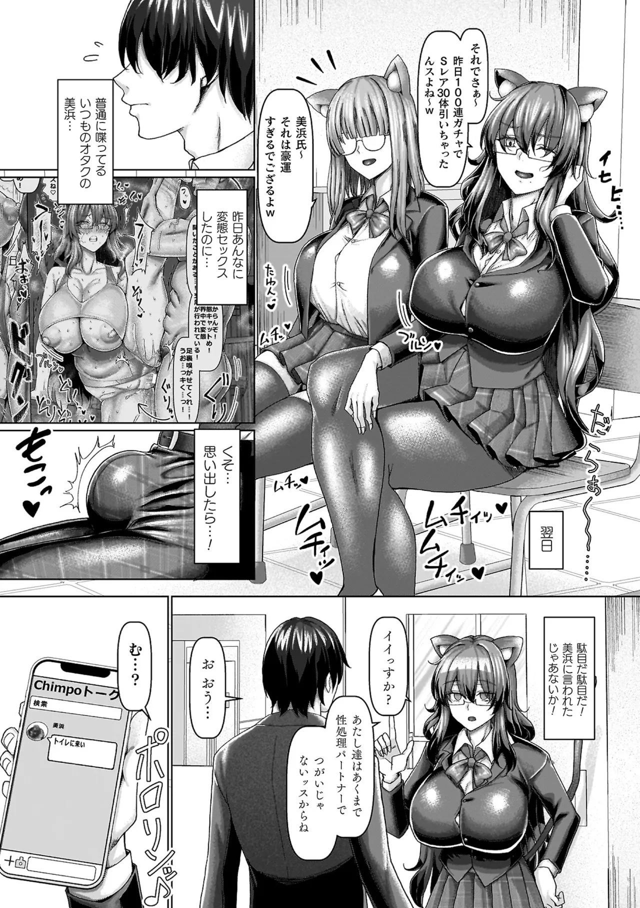 Mabudachi Nagachichi Daihenshin Koubi Kaidou Sugoroku Tsuke Genteiban page 101 - kissing big breasts hentai manga - read online free