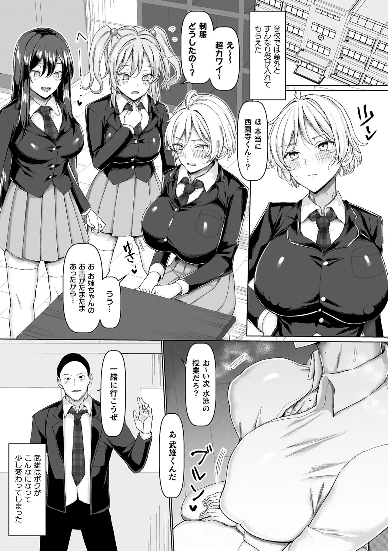 Mabudachi Nagachichi Daihenshin Koubi Kaidou Sugoroku Tsuke Genteiban page 151 - kissing big breasts hentai manga - read online free